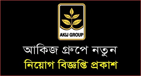 Akij Group Job Circular