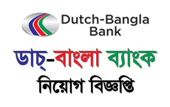Dutch-Bangla Bank Job Circular