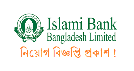 Islami Bank Bangladesh Limited Job Circula