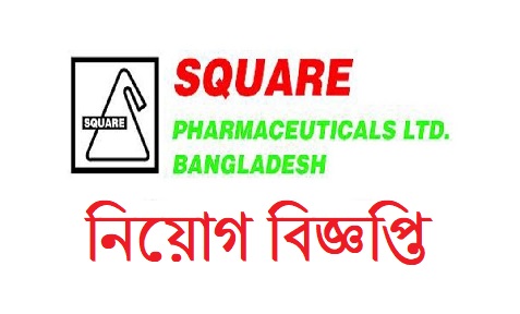 SQUARE Pharmaceuticals Limited Job Circular