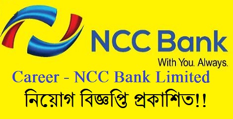 ncc bank job circular