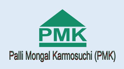 PMK NGO Job Circular