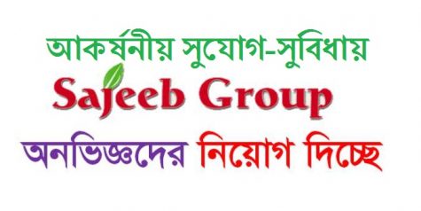 Sajeeb Group Job Circular