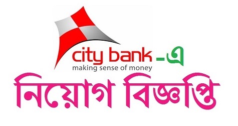 City Bank Limited Job Circular