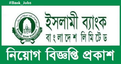 Islami Bank Limited Job Circular
