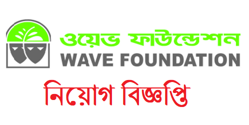 WAVE Foundation Job Circular