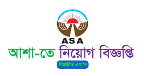 Asa NGO Jobs Circular