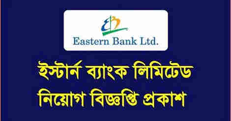 Eastern Bank Limited Job circular