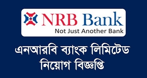NRB Bank Ltd Job Circular