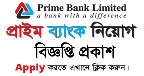 Prime Bank Job Circular