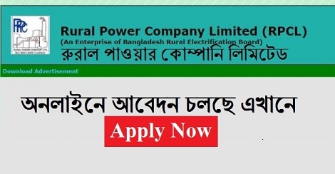 Rural Power Company Limited RPCL Job Circular