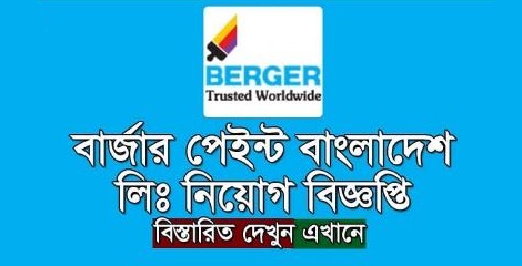 berger paints bangladesh limited job circular